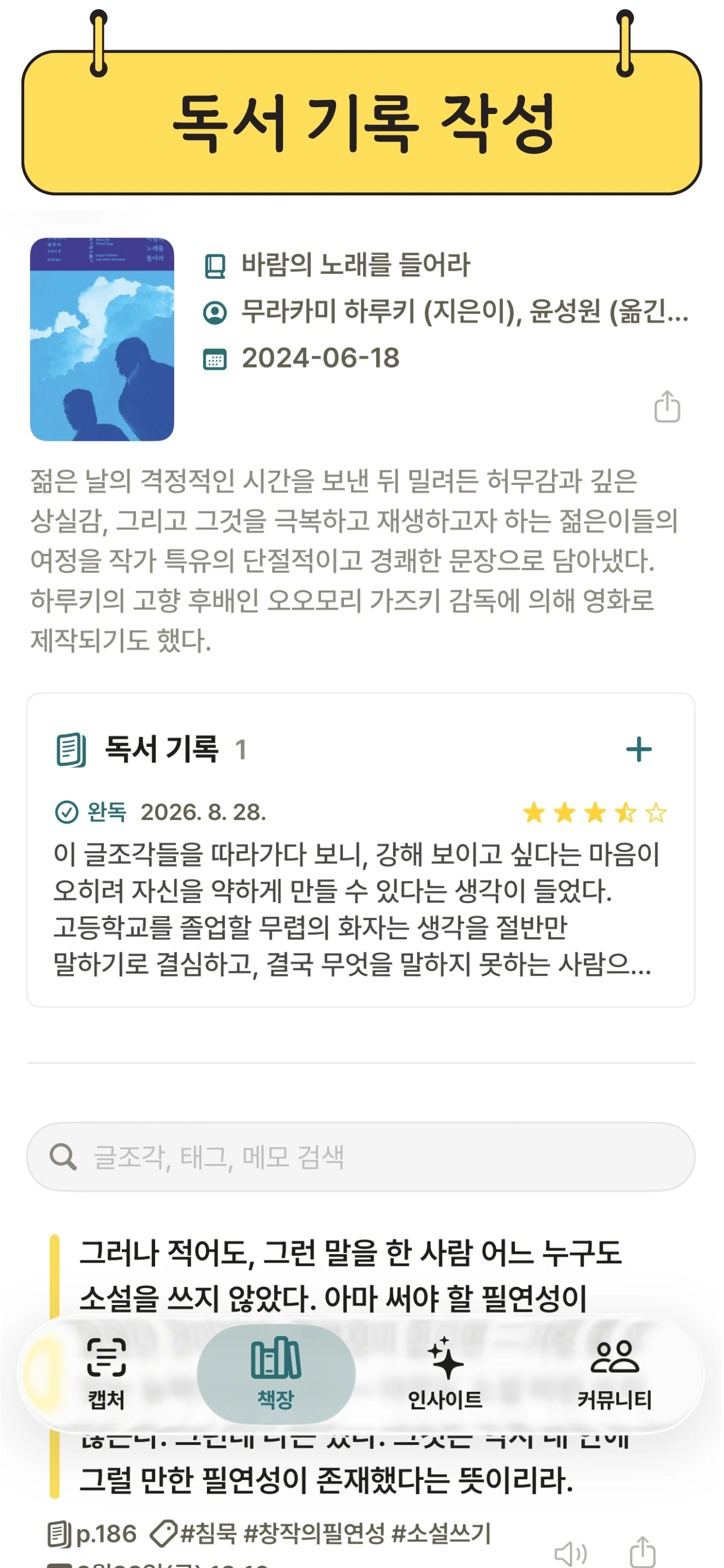 글조각 서랍 — 솔루션 이미지 3