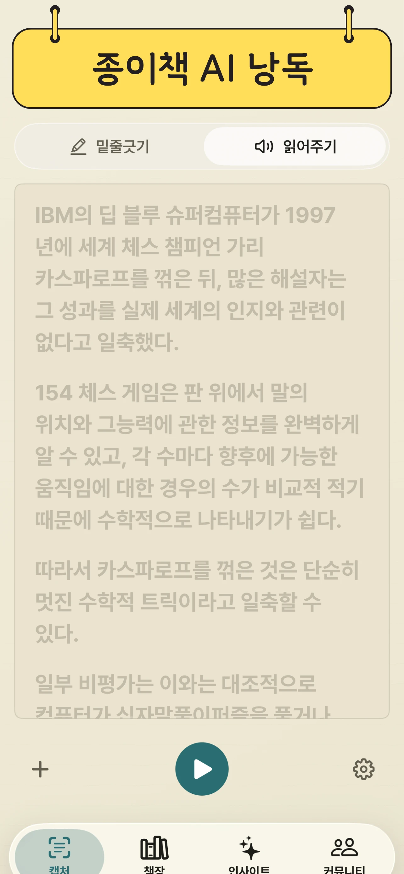 글조각 서랍 — 솔루션 이미지 5
