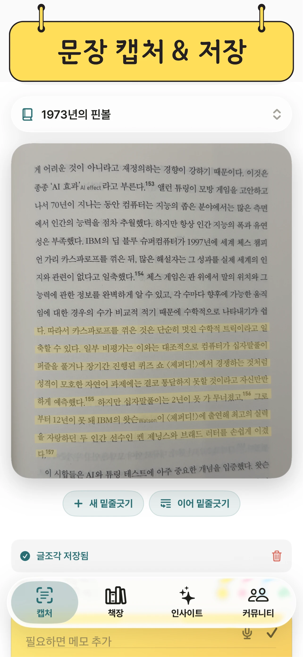 글조각 서랍 — 솔루션 이미지 1