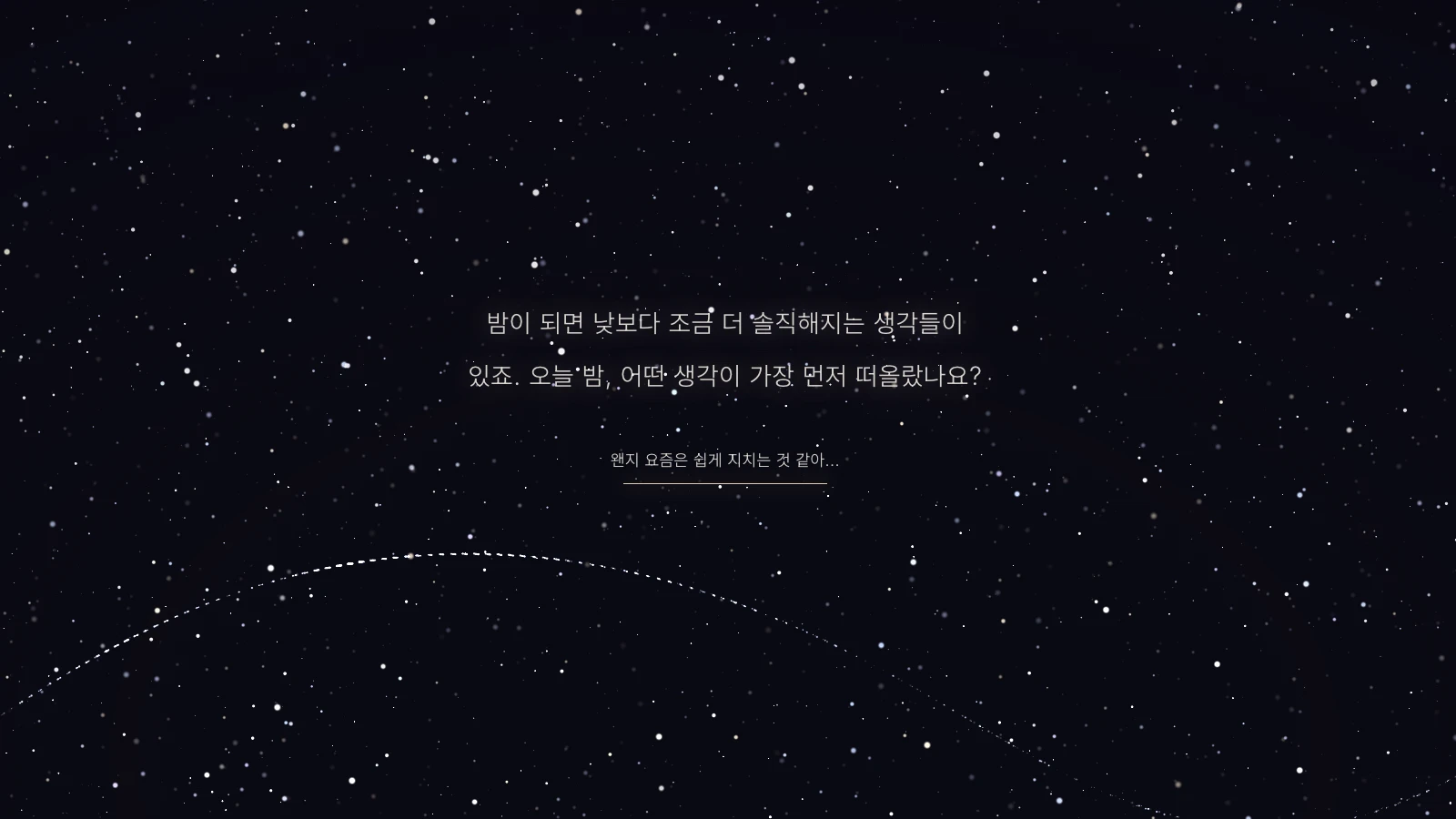 Dreamfulness — 솔루션 이미지 6