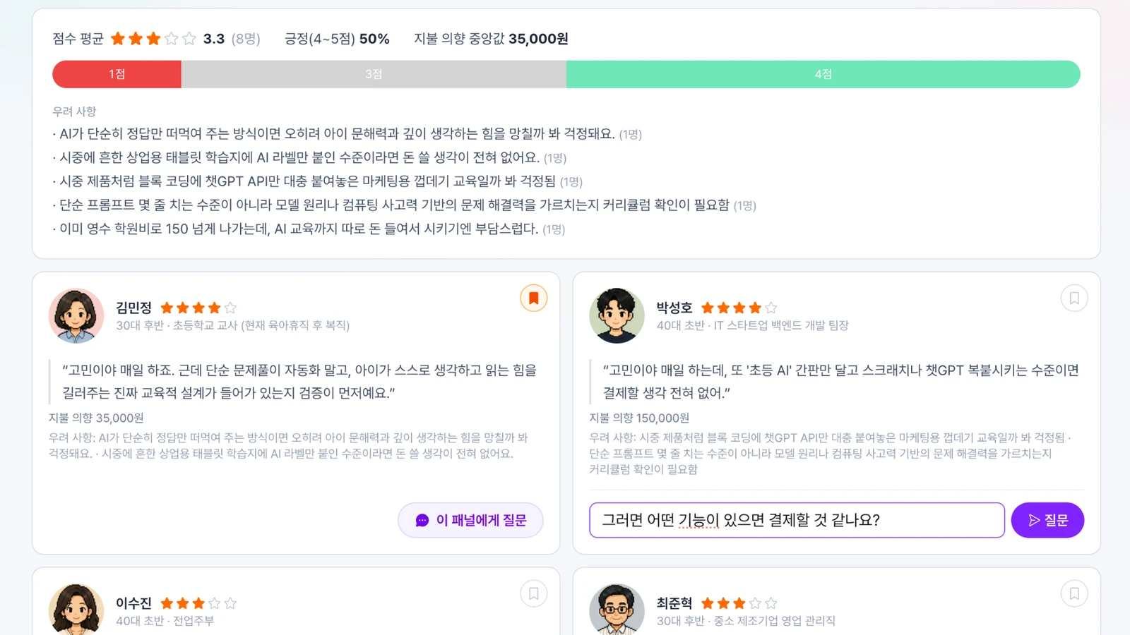 가설분쇄기 — 솔루션 이미지 2