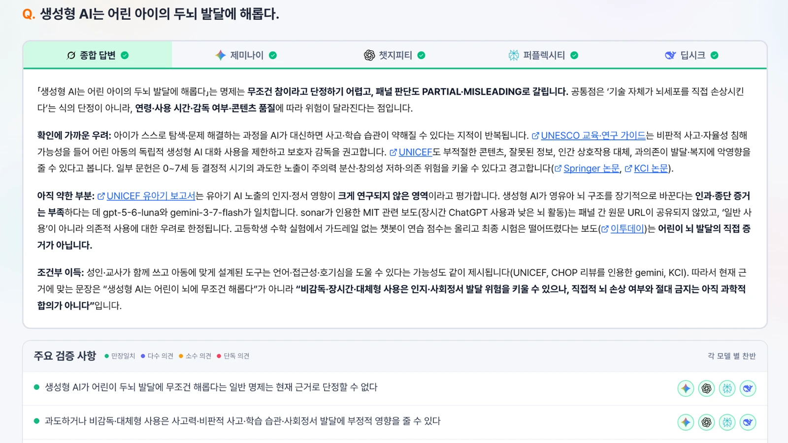 가설분쇄기 — 솔루션 이미지 3