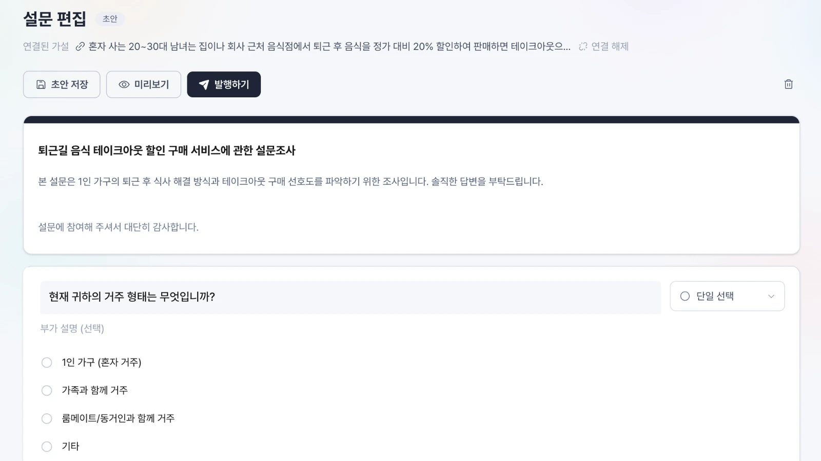 가설분쇄기 — 솔루션 이미지 6